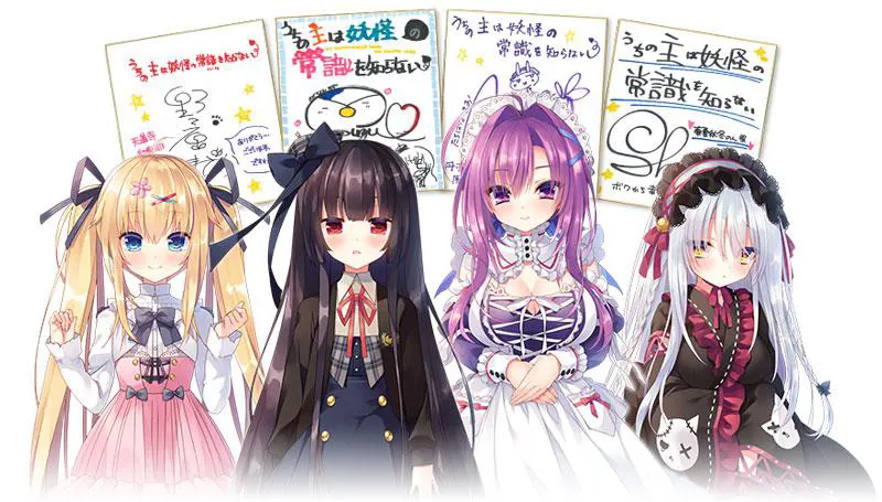  我家大小姐不懂妖怪的常识 / うちの主は妖怪の常識を知らない[Image uses new format, if not viewable, please update your browser or use Microsoft Edge]