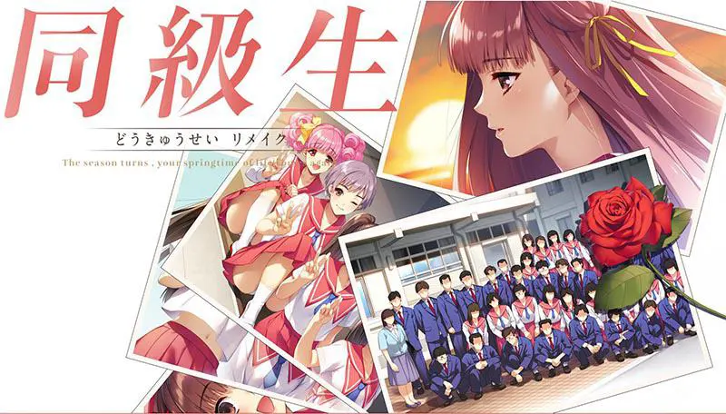 同級生リメイク/ 同级生 / Doukyuusei Bangin’ Summer【中/英】[Image uses new format, if not viewable, please update your browser or use Microsoft Edge]