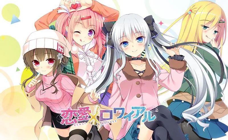 恋爱×决胜战 / 恋愛×ロワイアル[Image uses new format, if not viewable, please update your browser or use Microsoft Edge]