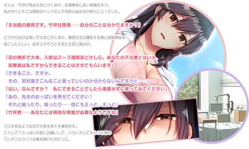  我和医生的入院生活 / ぼくと先生の乳淫せいかつ[Image uses new format, if not viewable, please update your browser or use Microsoft Edge]