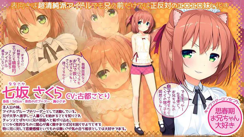  工口龙卷风！～偶像妹妹太色情了，我的理性即将狂风大作！？～ / エロいもハリケーン！ ～アイドルの妹がエロくてエロくてオレの理性に嵐の予感!?～[Image uses new format, if not viewable, please update your browser or use Microsoft Edge]