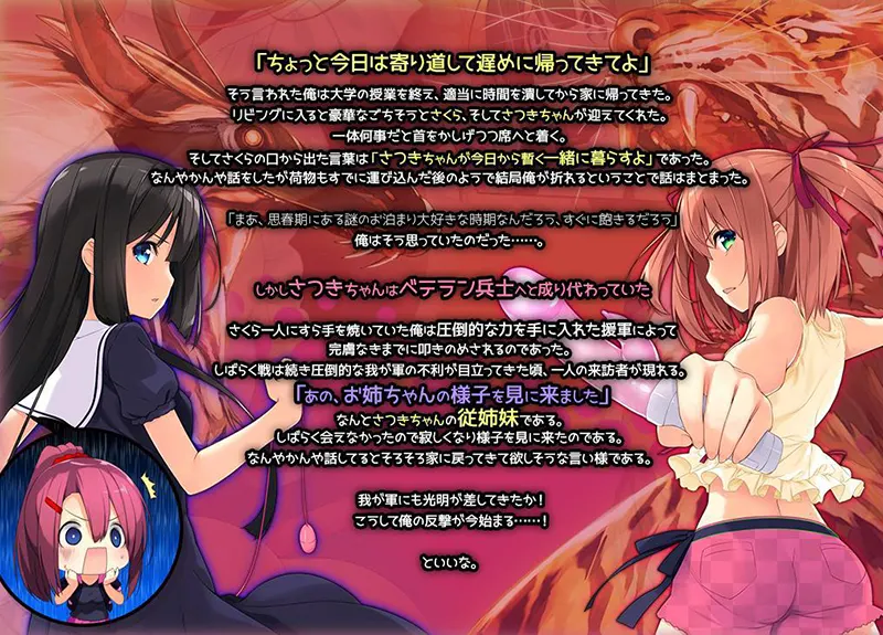  工口龙卷风！2～工口旋涡以妹妹为中心急速扩大中！～ / エロいもサイクロン！～渦巻くエロエロは妹を中心に急速拡大中！～[Image uses new format, if not viewable, please update your browser or use Microsoft Edge]