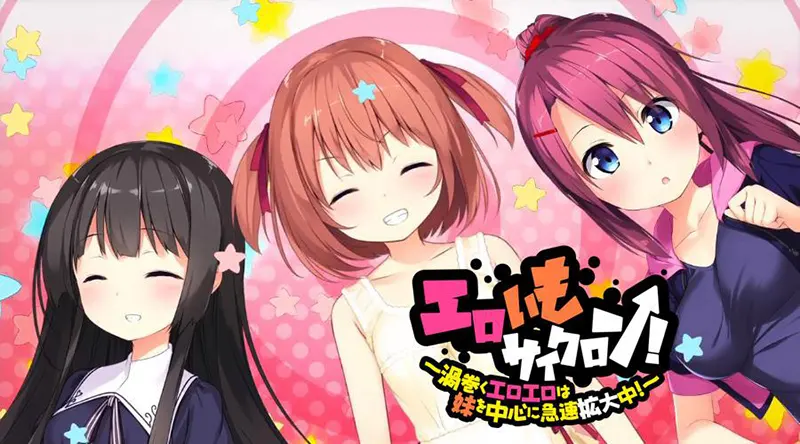 工口龙卷风！2～工口旋涡以妹妹为中心急速扩大中！～ / エロいもサイクロン！～渦巻くエロエロは妹を中心に急速拡大中！～[Image uses new format, if not viewable, please update your browser or use Microsoft Edge]