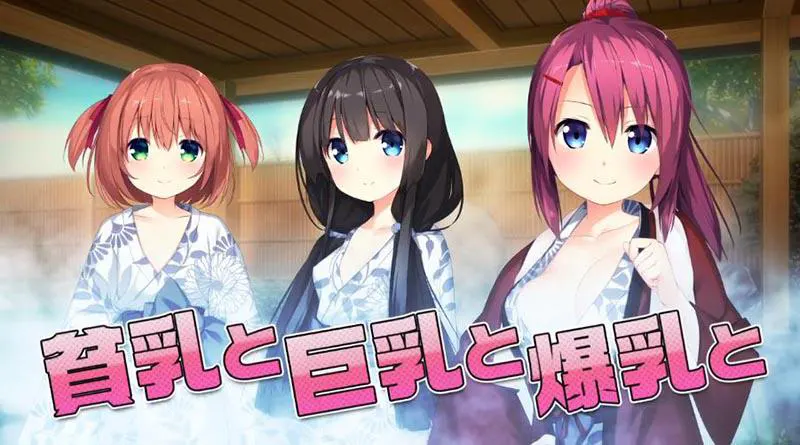 工口龙卷风！3～和娇嫩欲滴的妹妹们一起前往情欲满满的温泉旅馆！～ / エロいもタイフーン！ ～水も滴るエロエロ妹達と湯けむり温泉ぶらり欲情旅行！～[Image uses new format, if not viewable, please update your browser or use Microsoft Edge]