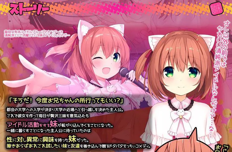  工口龙卷风！～偶像妹妹太色情了，我的理性即将狂风大作！？～ / エロいもハリケーン！ ～アイドルの妹がエロくてエロくてオレの理性に嵐の予感!?～[Image uses new format, if not viewable, please update your browser or use Microsoft Edge]