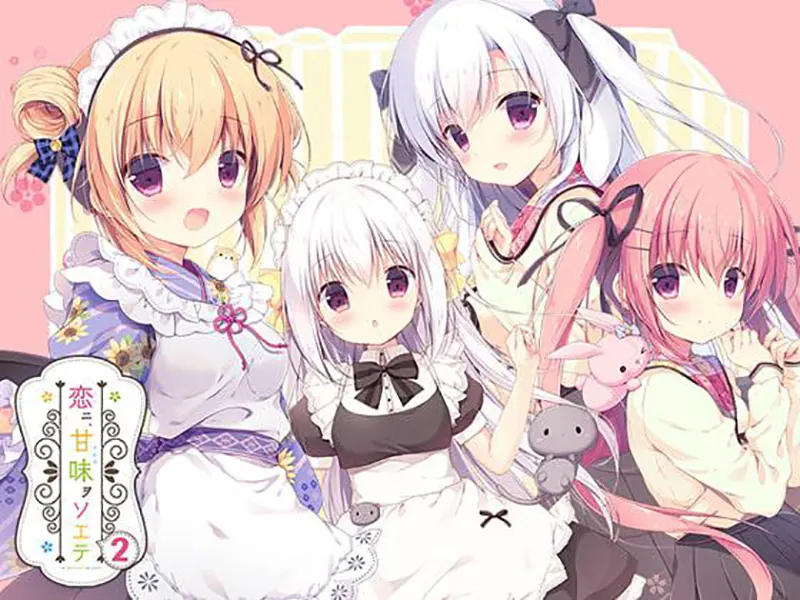 尚有佳蜜伴恋心2 / 恋ニ、甘味ヲソエテ2 / Koi ni, Kanmi o Soete2 / Love's Sweet Garnish2【中/英/日】[Image uses new format, if not viewable, please update your browser or use Microsoft Edge]