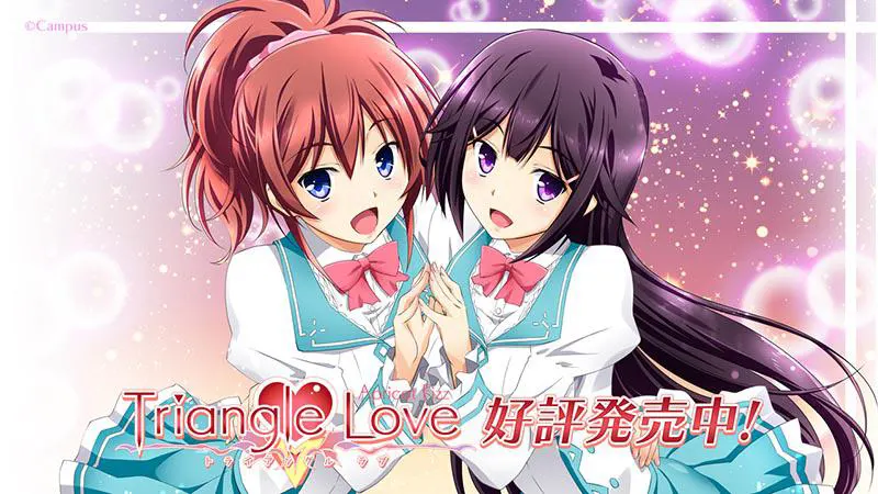  Triangle Love -アプリコットフィズ-【画像は新しい形式を使用しています。表示できない場合は、ブラウザを更新するかMicrosoft Edgeを使用してください】