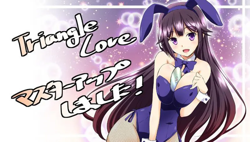  Triangle Love -アプリコットフィズ-【画像は新しい形式を使用しています。表示できない場合は、ブラウザを更新するかMicrosoft Edgeを使用してください】