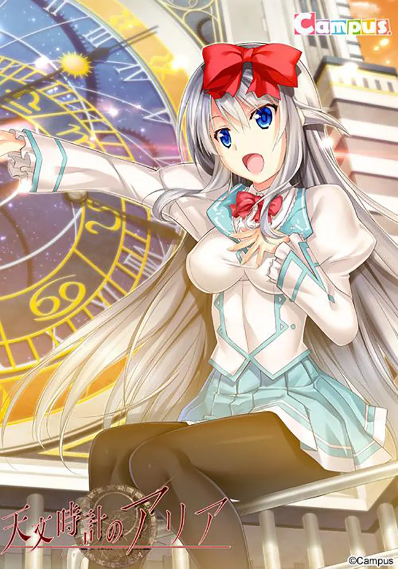 天文钟里的亚莉亚 / 天文時計のアリア[Image uses new format, if not viewable, please update your browser or use Microsoft Edge]