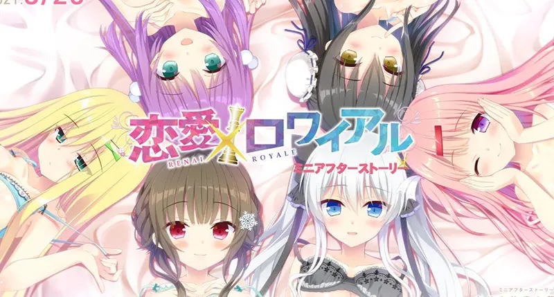 恋愛×ロワイアル 乃々香＆蓮菜＆由奈 ミニアフターストーリー[Image uses new format, if not viewable, please update your browser or use Microsoft Edge]