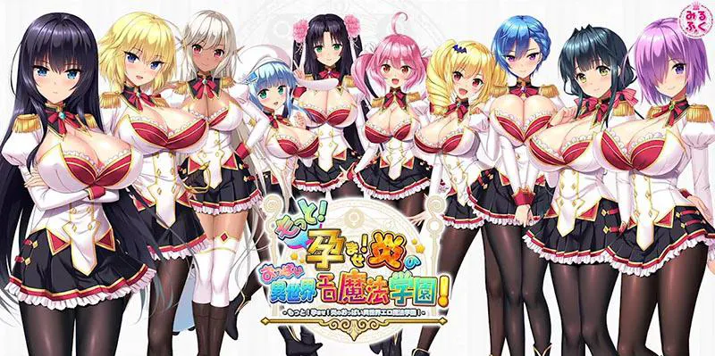 吹弹！丰盈！波涛汹涌！异世界魔法学园！ / もっと！孕ませ！炎のおっぱい異世界エロ魔法学園！HDリマスタープラス[Image uses new format, if not viewable, please update your browser or use Microsoft Edge]