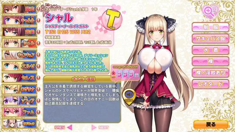  吹弹！丰盈！波涛汹涌！异世界魅魔学园！/もっと！孕ませ！炎のおっぱい異世界超エロサキュバス学園！【中/日】[Image uses new format, if not viewable, please update your browser or use Microsoft Edge]