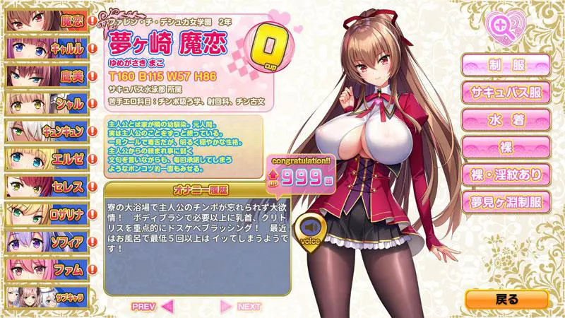  吹弹！丰盈！波涛汹涌！异世界魅魔学园！/もっと！孕ませ！炎のおっぱい異世界超エロサキュバス学園！【中/日】[Image uses new format, if not viewable, please update your browser or use Microsoft Edge]