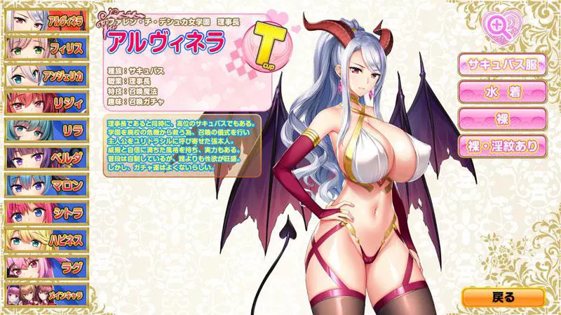  吹弹！丰盈！波涛汹涌！异世界魅魔学园！/もっと！孕ませ！炎のおっぱい異世界超エロサキュバス学園！【中/日】[Image uses new format, if not viewable, please update your browser or use Microsoft Edge]