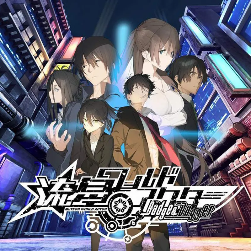 流星ワールドアクター Badge＆Dagger【图片使用新格式, 如无法查看请更新浏览器或使用Microsoft Edge】