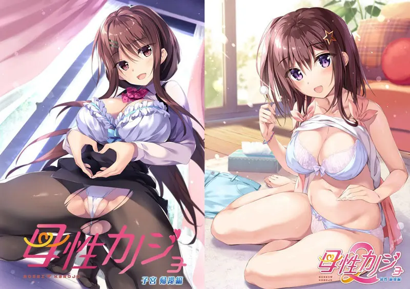 母性女友1+2（母性カノジョ -子宮 帰還編- / 母性カノジョ2 -知性 崩壊編-）[Image uses new format, if not viewable, please update your browser or use Microsoft Edge]