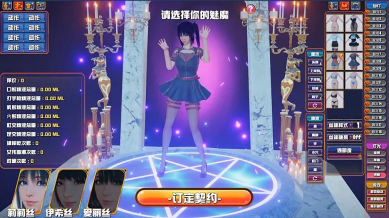  魅魔咖啡厅 / Succubus Cafe ver.1.2.0【中/英/日】[Image uses new format, if not viewable, please update your browser or use Microsoft Edge]