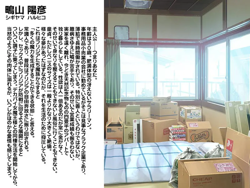  ムチムチデカパイマラ喰い魔王様とおんぼろ四畳半同棲生活[Image uses new format, if not viewable, please update your browser or use Microsoft Edge]