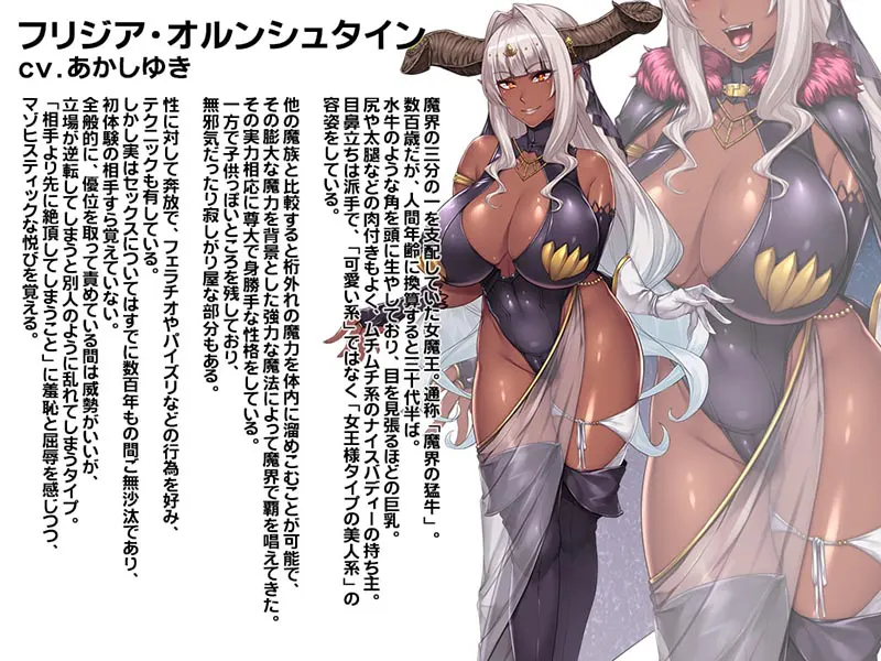  ムチムチデカパイマラ喰い魔王様とおんぼろ四畳半同棲生活[Image uses new format, if not viewable, please update your browser or use Microsoft Edge]