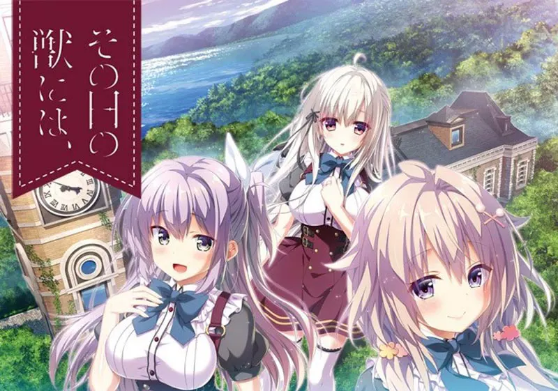 少女与野兽 / その日の獣には、[Image uses new format, if not viewable, please update your browser or use Microsoft Edge]