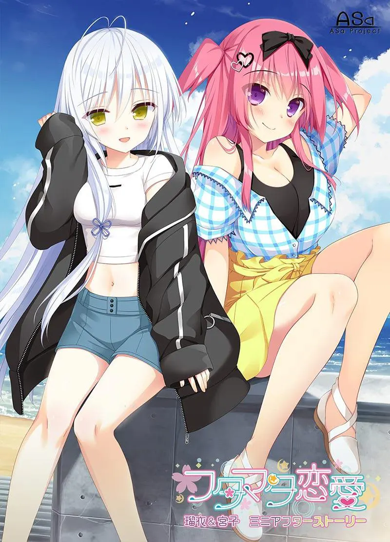 フタマタ恋愛 瑠衣＆宮子ミニアフターストーリー 通常版[Image uses new format, if not viewable, please update your browser or use Microsoft Edge]