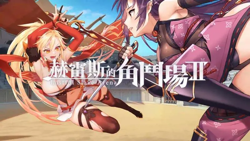 Jerez’s ArenaⅡ / ホレスの格闘場Ⅱ / 赫雷斯的角斗场Ⅱ【中/英/日】[Image uses new format, if not viewable, please update your browser or use Microsoft Edge]