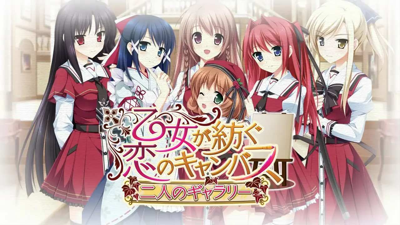 少女编织爱的画布 ~与你二人的画廊~ / 乙女が紡ぐ恋のキャンバス ～二人のギャラリー～[Image uses new format, if not viewable, please update your browser or use Microsoft Edge]
