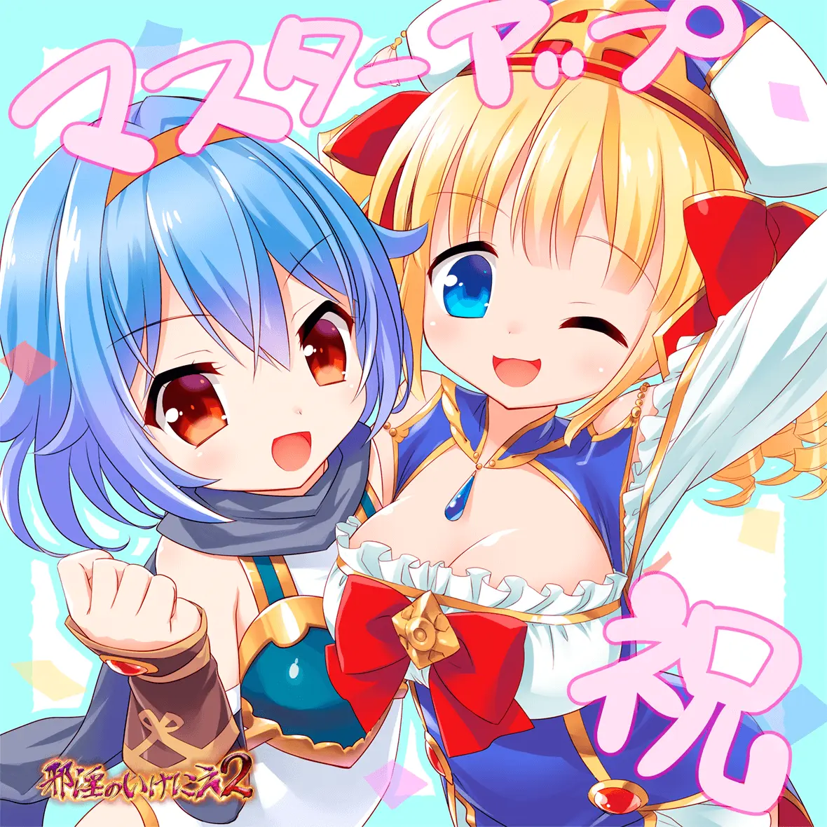  邪淫的生祭2：～女勇者和修道女·永无止境的高潮～ / 邪淫のいけにえ2 ～女勇者と修道女・果てしなき絶頂＆触手地獄に堕ちたダークエルフと聖女～[Image uses new format, if not viewable, please update your browser or use Microsoft Edge]