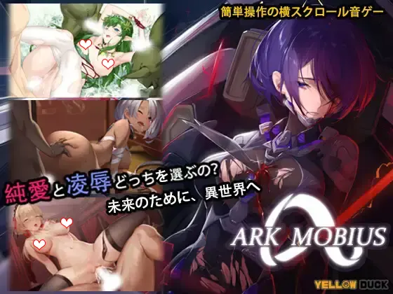 Ark Mobius ver.1.0.6[Image uses new format, if not viewable, please update your browser or use Microsoft Edge]