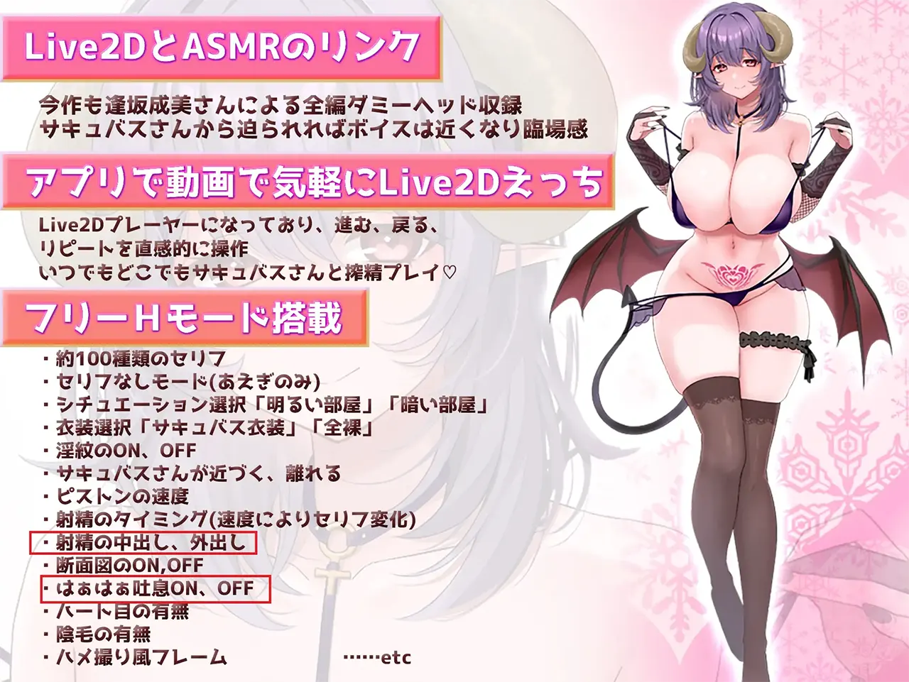  【Live2D×ASMR】召しませ!サキュバスさん ～今宵もあなたの精液いただきます♪はらぺこメレの密着搾精～【Multilingual】【图片使用新格式, 如无法查看请更新浏览器或使用Microsoft Edge】