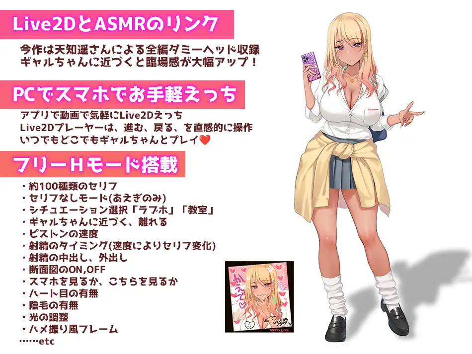  【Live2D×ASMR】ヤっちゃえ!ギャルちゃん ～お金も成績もえっちで解決～【Multilingual】【图片使用新格式, 如无法查看请更新浏览器或使用Microsoft Edge】