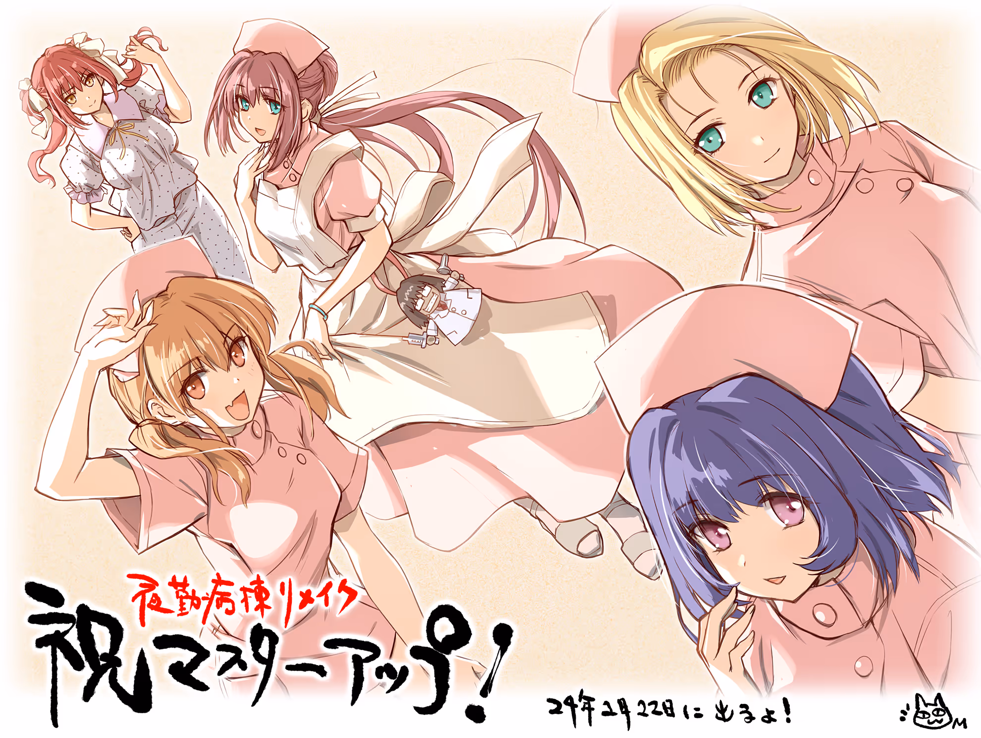  夜勤病棟リメイク【图片使用新格式, 如无法查看请更新浏览器或使用Microsoft Edge】