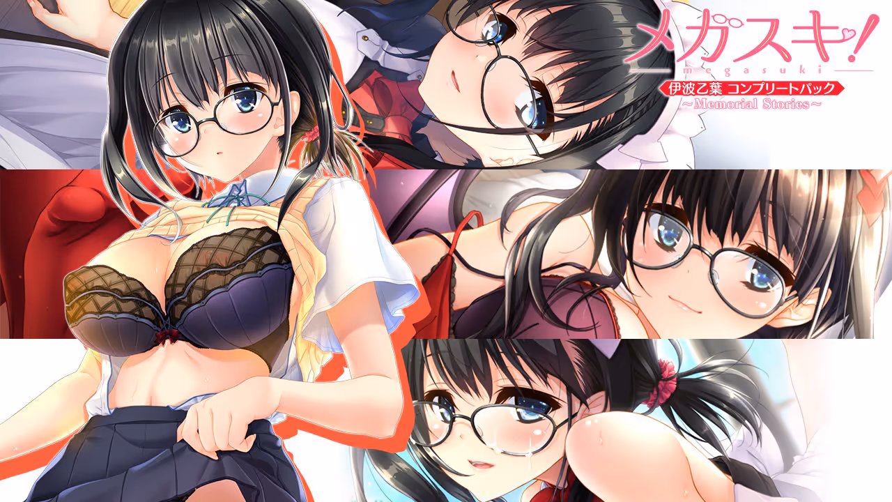  メガスキ！～Memorial Stories～ 伊波乙葉コンプリートパック【图片使用新格式, 如无法查看请更新浏览器或使用Microsoft Edge】
