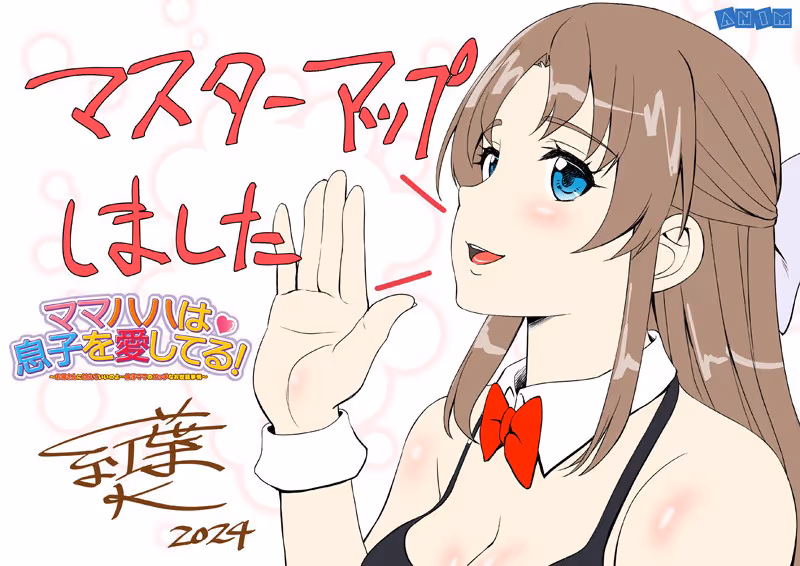  ママハハは息子を愛してる！ ～お母さんに甘えていいのよ…倫子ママのエッチなお世話事情～【图片使用新格式, 如无法查看请更新浏览器或使用Microsoft Edge】