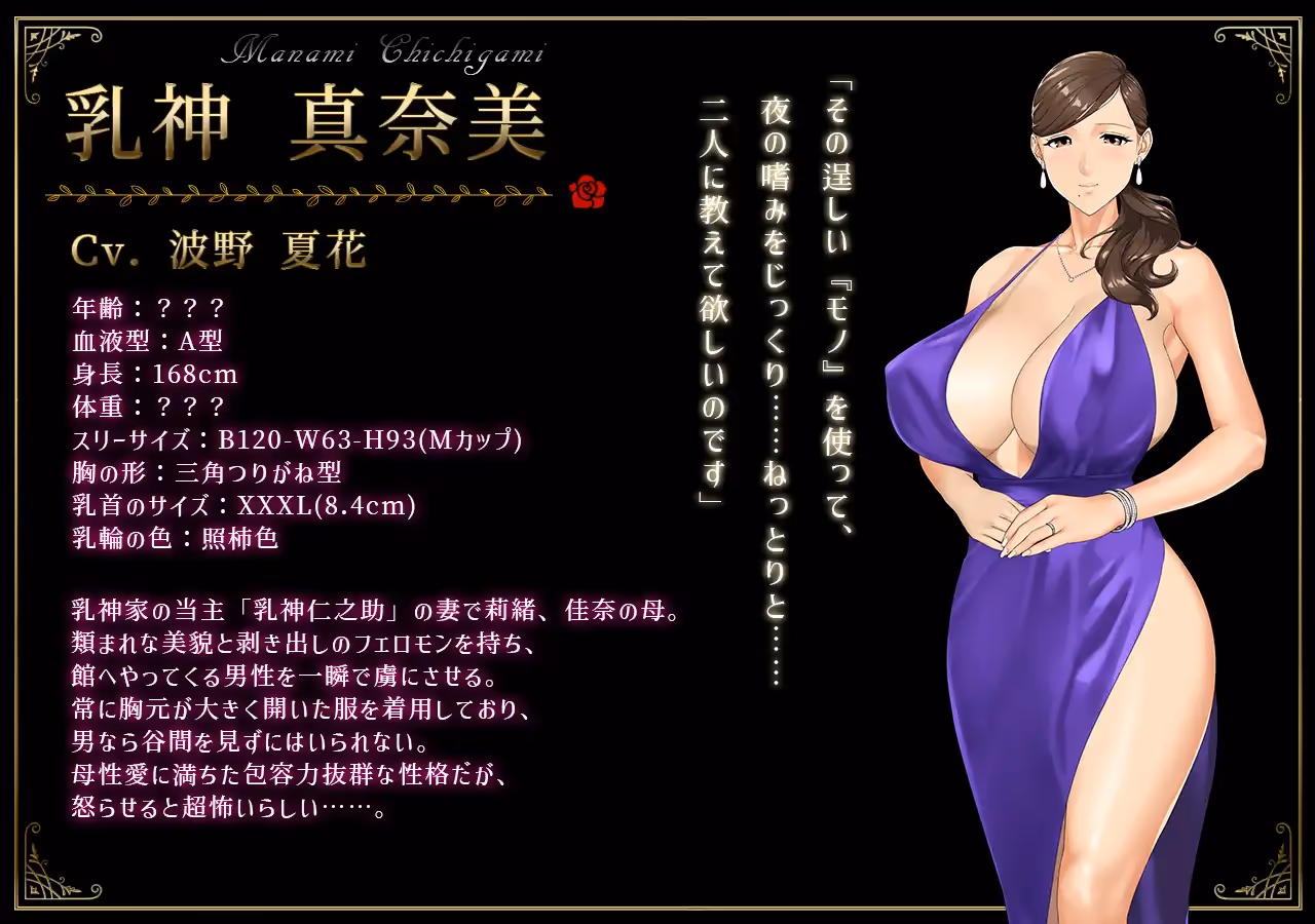  乳神家の館～淫欲の247～【图片使用新格式, 如无法查看请更新浏览器或使用Microsoft Edge】