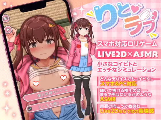  りとラブ ~田舎に住む性知識ゼロのちびっ子に密着されて我慢しきれず秘密のえっち~【图片使用新格式, 如无法查看请更新浏览器或使用Microsoft Edge】