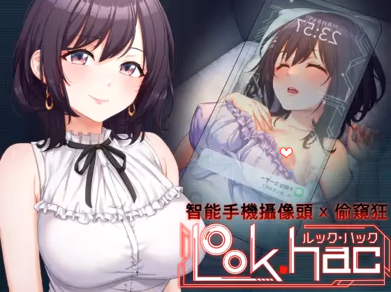  LOOK.hac -ルック・ハック-[Image uses new format, if not viewable, please update your browser or use Microsoft Edge]