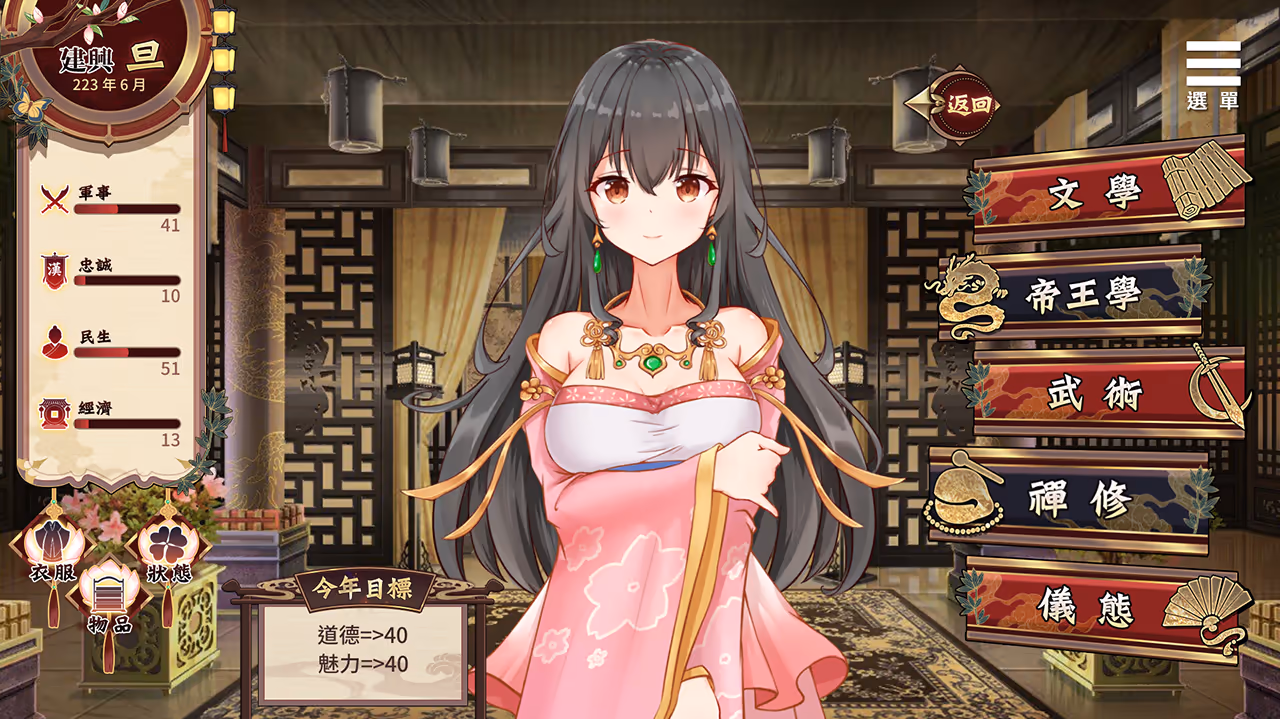  刘婵养成计划【多语言】【图片使用新格式, 如无法查看请更新浏览器或使用Microsoft Edge】