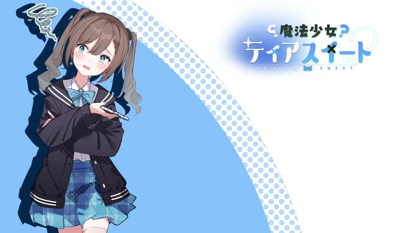  魔法少女ティアスイート【国语言】[Image uses new format, if not viewable, please update your browser or use Microsoft Edge]