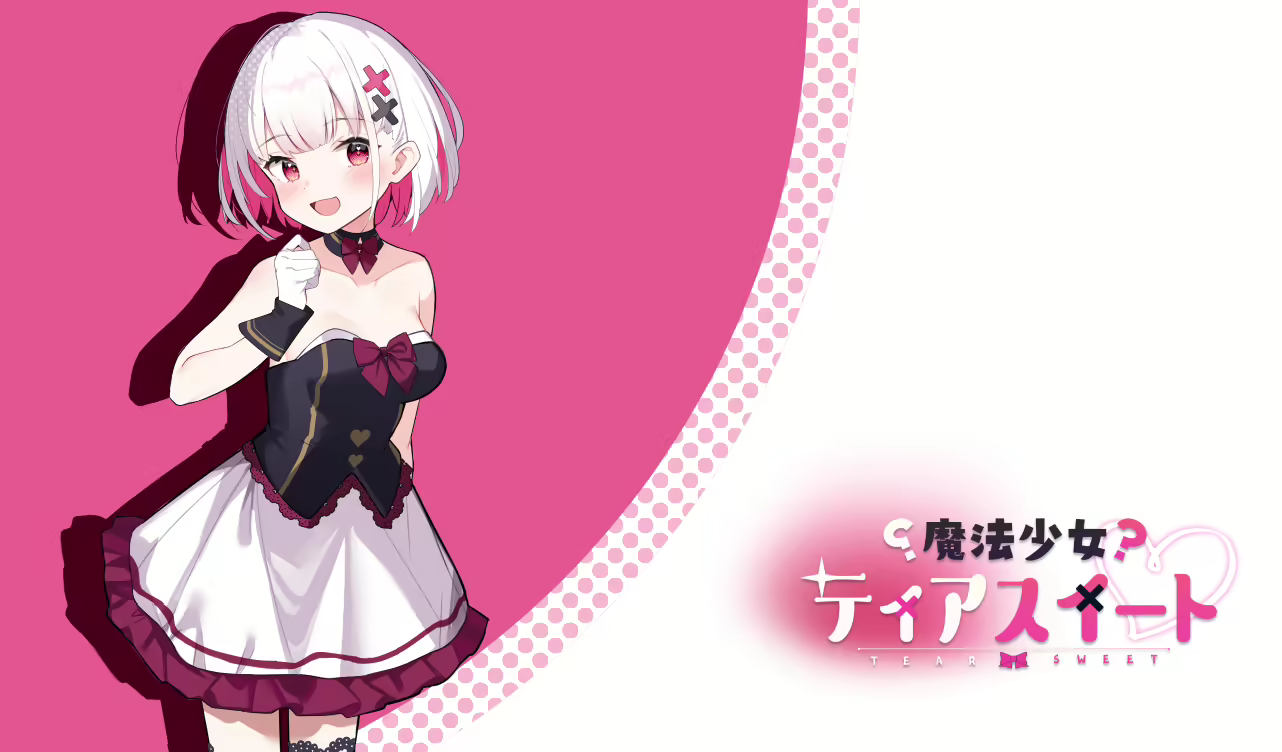  魔法少女ティアスイート【国语言】[Image uses new format, if not viewable, please update your browser or use Microsoft Edge]