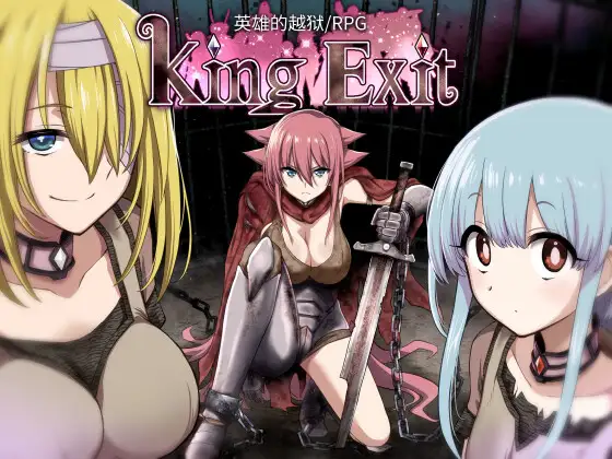 King Exit[Image uses new format, if not viewable, please update your browser or use Microsoft Edge]