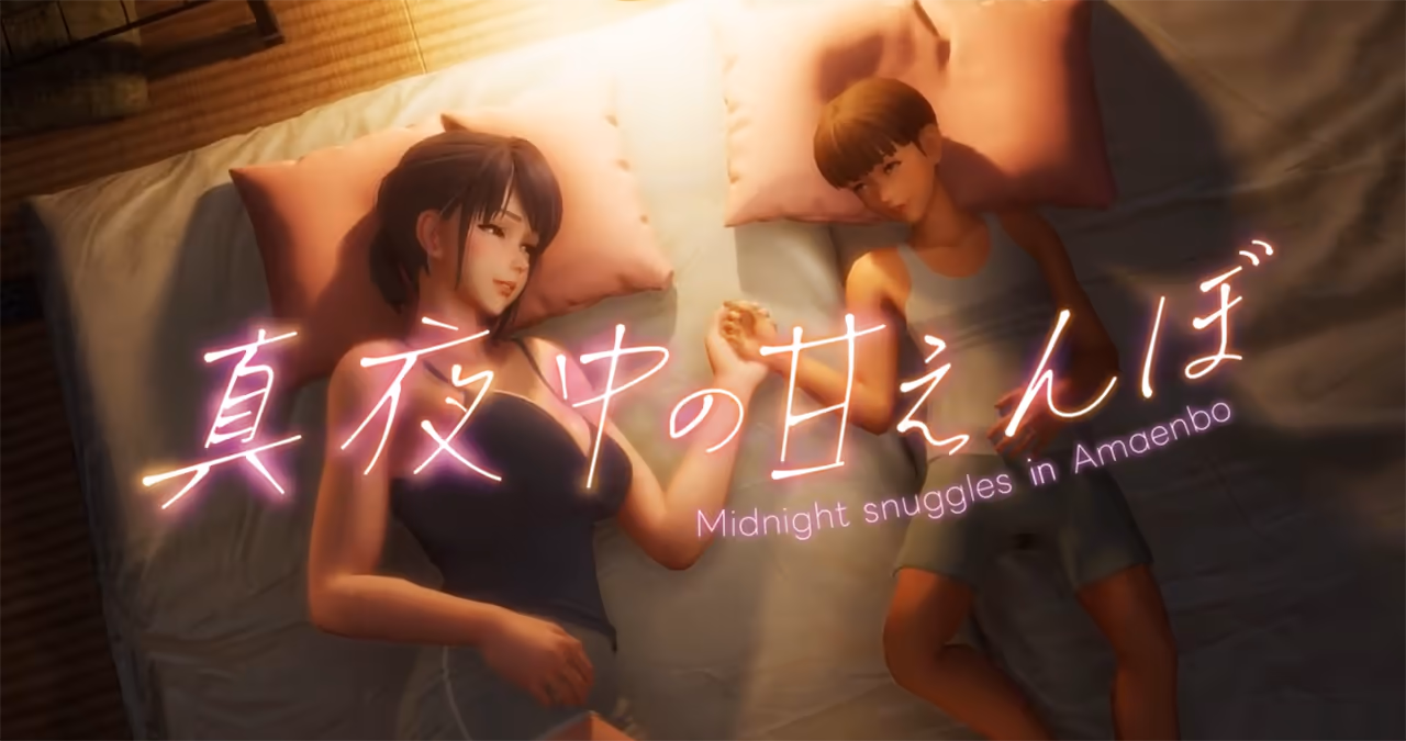  真夜中の甘えんぼ【图片使用新格式, 如无法查看请更新浏览器或使用Microsoft Edge】