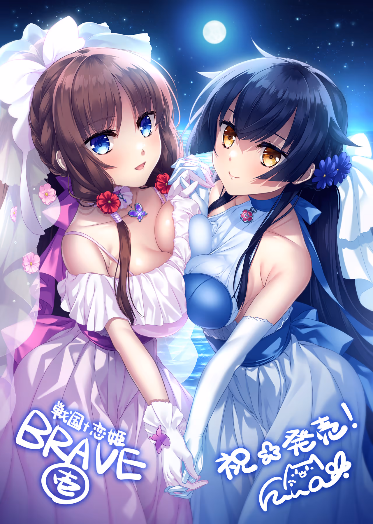  戦国†恋姫BRAVE壱 ～四国の鬼若子、長曾我部編～【CH-AI】【图片使用新格式, 如无法查看请更新浏览器或使用Microsoft Edge】