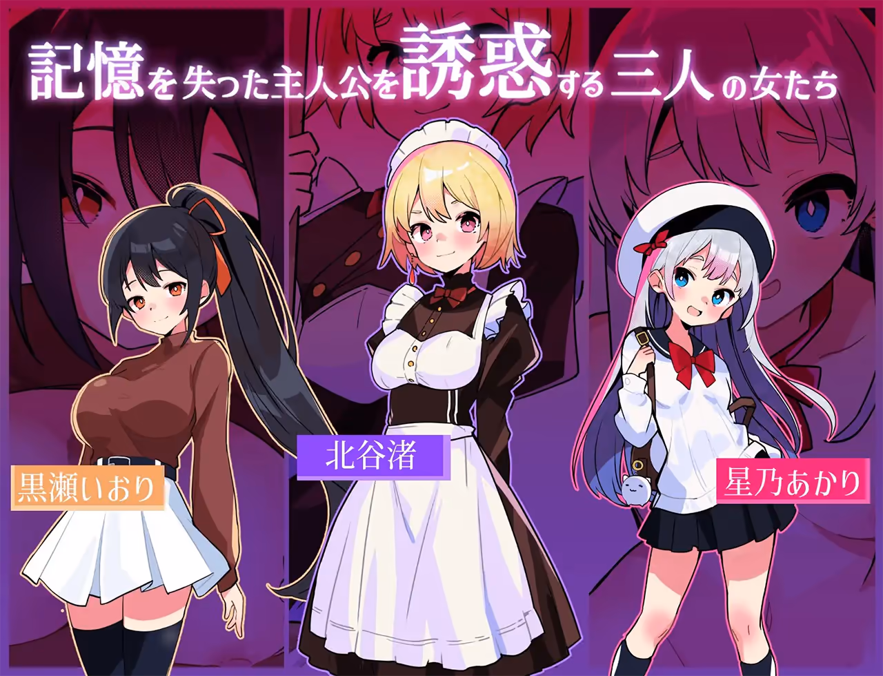  ハニートラップ・アムネジア～ヤンデレやツンデレによる色仕掛け逆レ○プ～【图片使用新格式, 如无法查看请更新浏览器或使用Microsoft Edge】