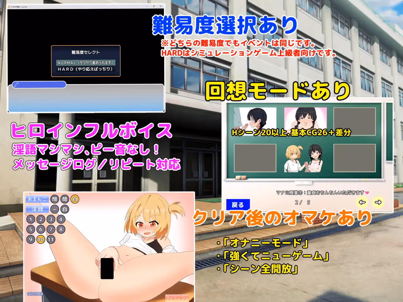  メ○ガキ授業!【CH】【图片使用新格式, 如无法查看请更新浏览器或使用Microsoft Edge】