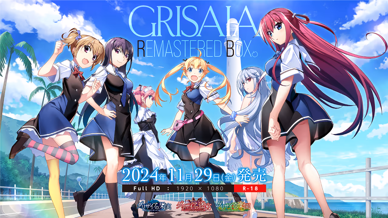  グリザイア リマスタード ボックス【图片使用新格式, 如无法查看请更新浏览器或使用Microsoft Edge】