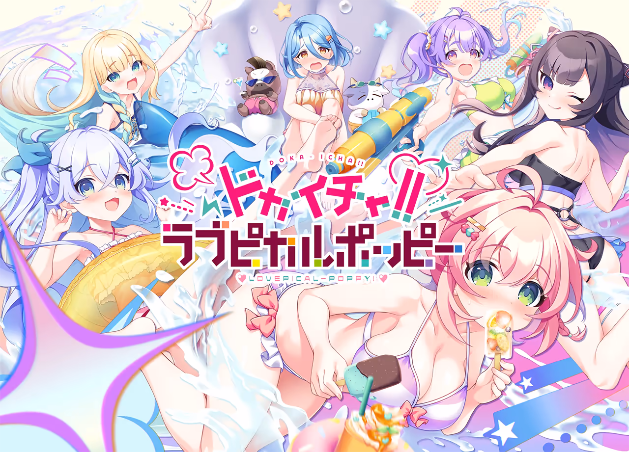 ドカイチャ!! ラブピカルポッピー！【图片使用新格式, 如无法查看请更新浏览器或使用Microsoft Edge】