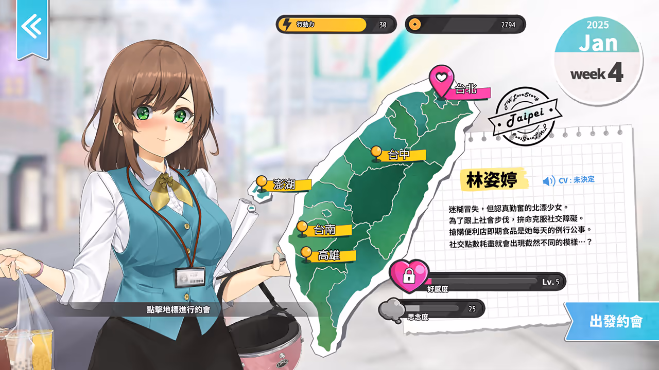  台湾恋爱物语⁵ ver.1.0+DLCs【Multilingual】【图片使用新格式, 如无法查看请更新浏览器或使用Microsoft Edge】