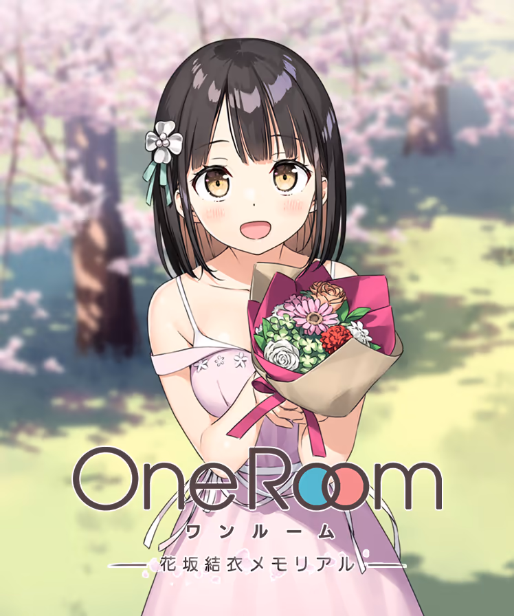 One Room ー花坂結衣メモリアルー