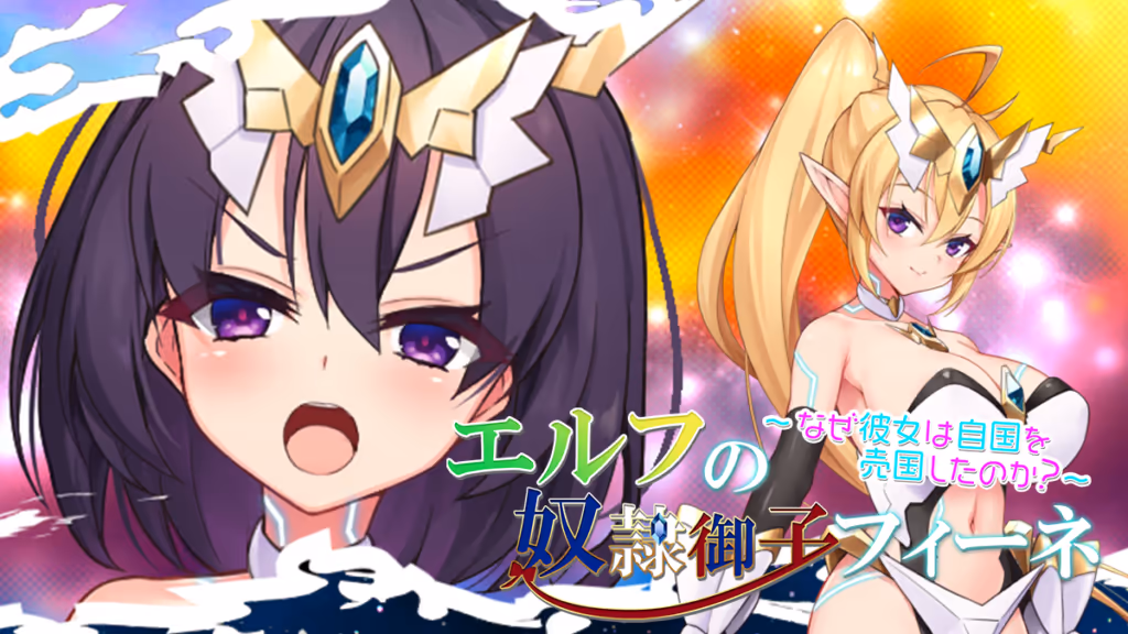 Slave Princess Finne + IF Story 1-3